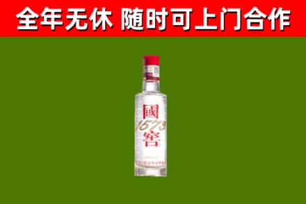 镇宁烟酒回收1573酒.jpg