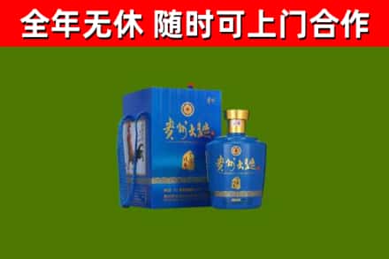 镇宁回收贵州大曲