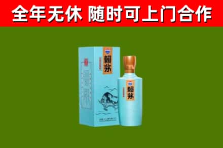 镇宁回收赖茅