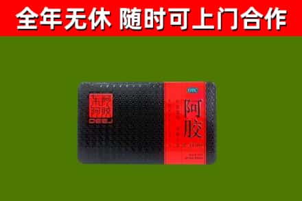 镇宁回收阿胶